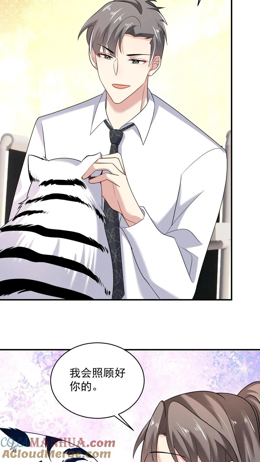 第44话 攻略计划 第21页