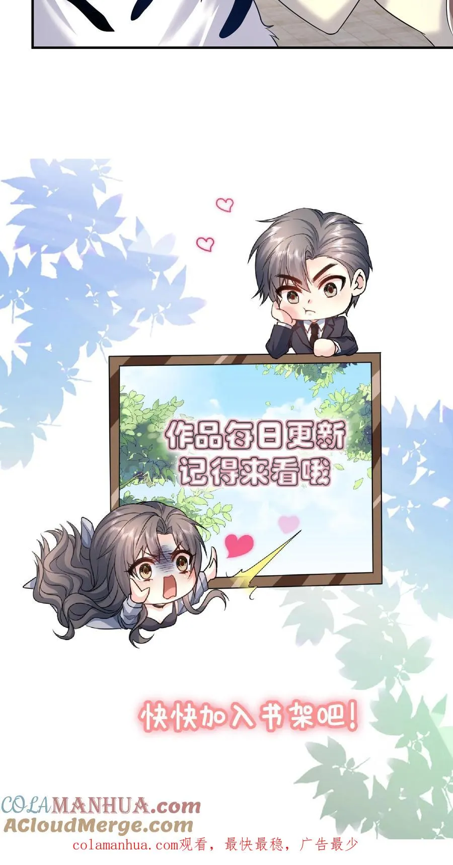 第44话 攻略计划 第27页
