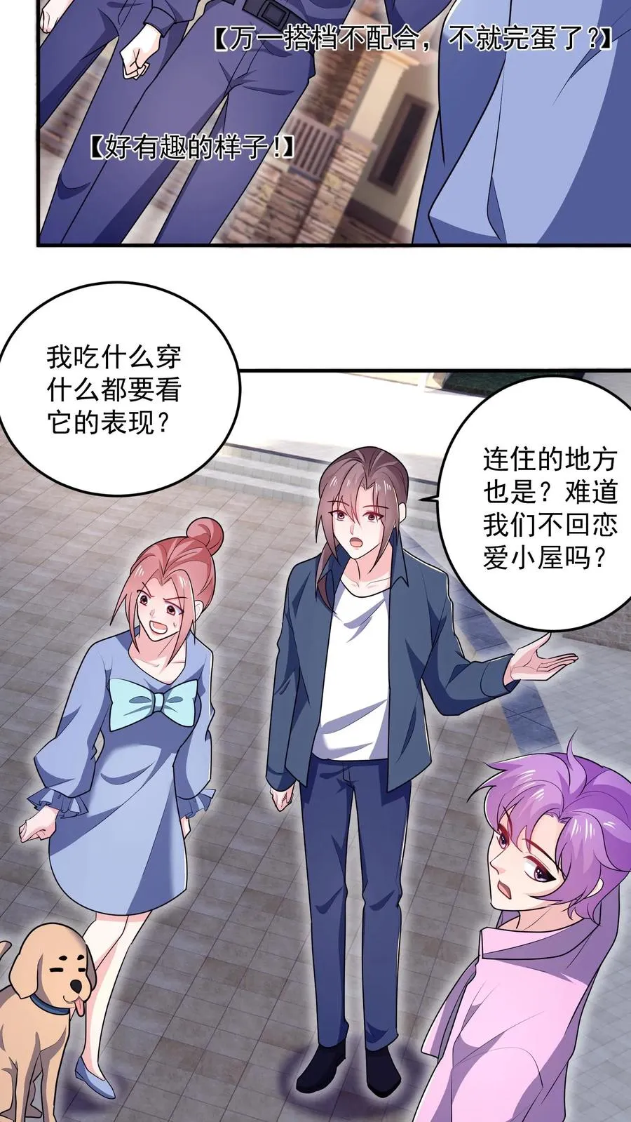 第45话 艰难的训练 第4页