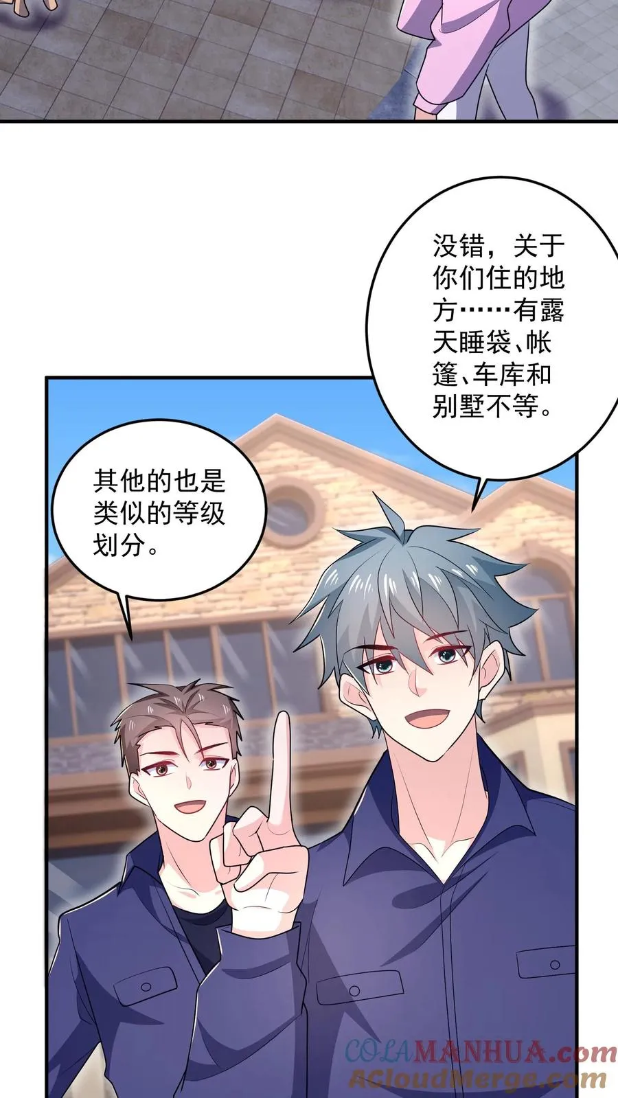 第45话 艰难的训练 第5页