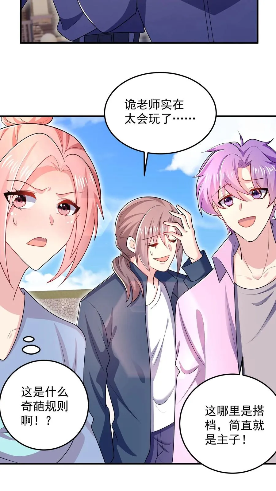 第45话 艰难的训练 第6页