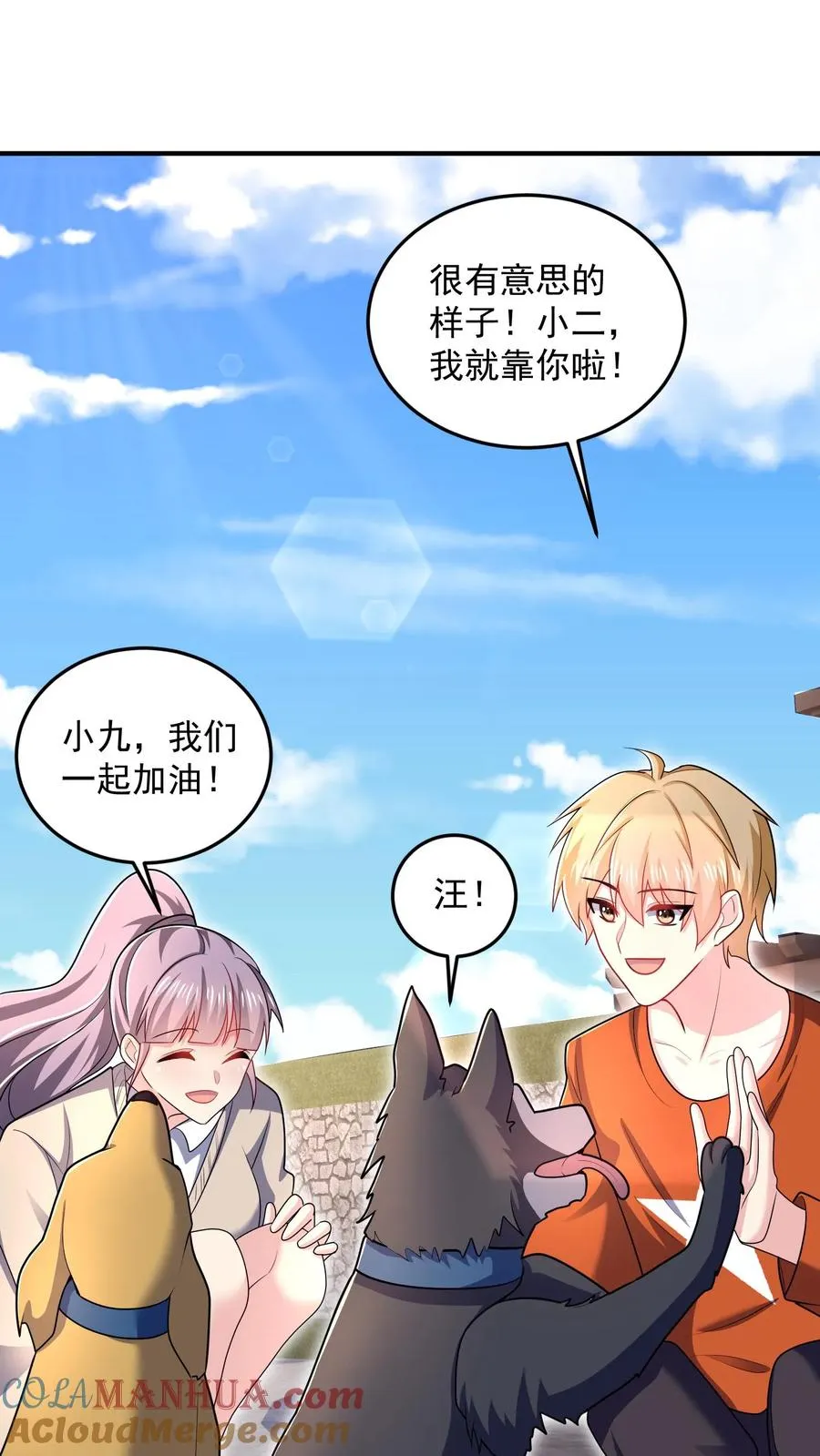 第45话 艰难的训练 第7页