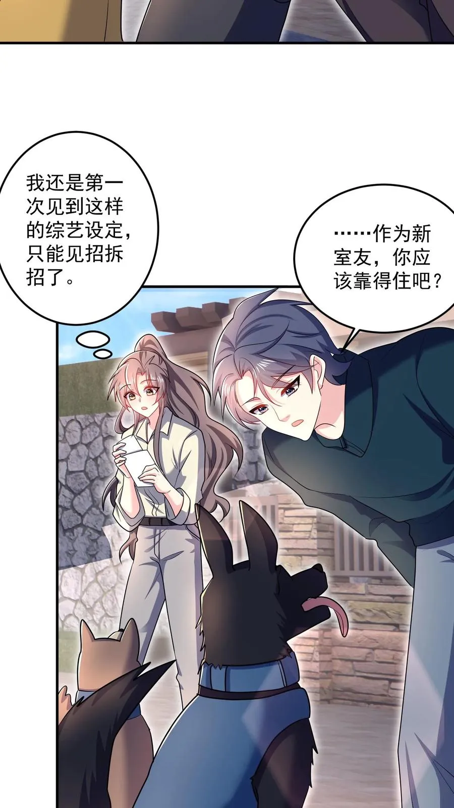 第45话 艰难的训练 第8页
