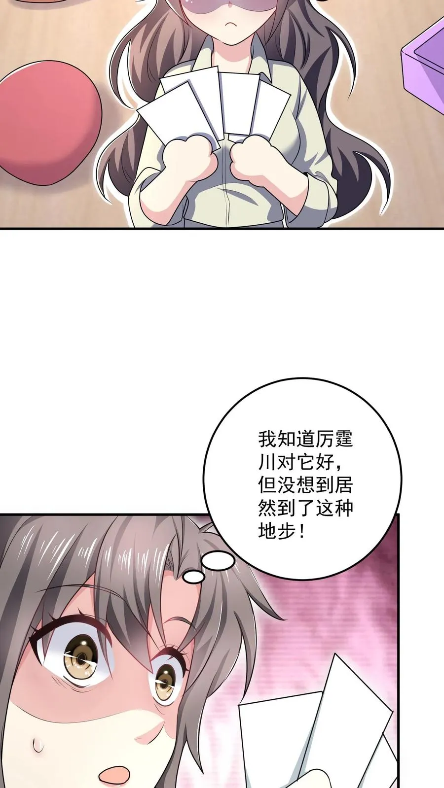 第45话 艰难的训练 第10页