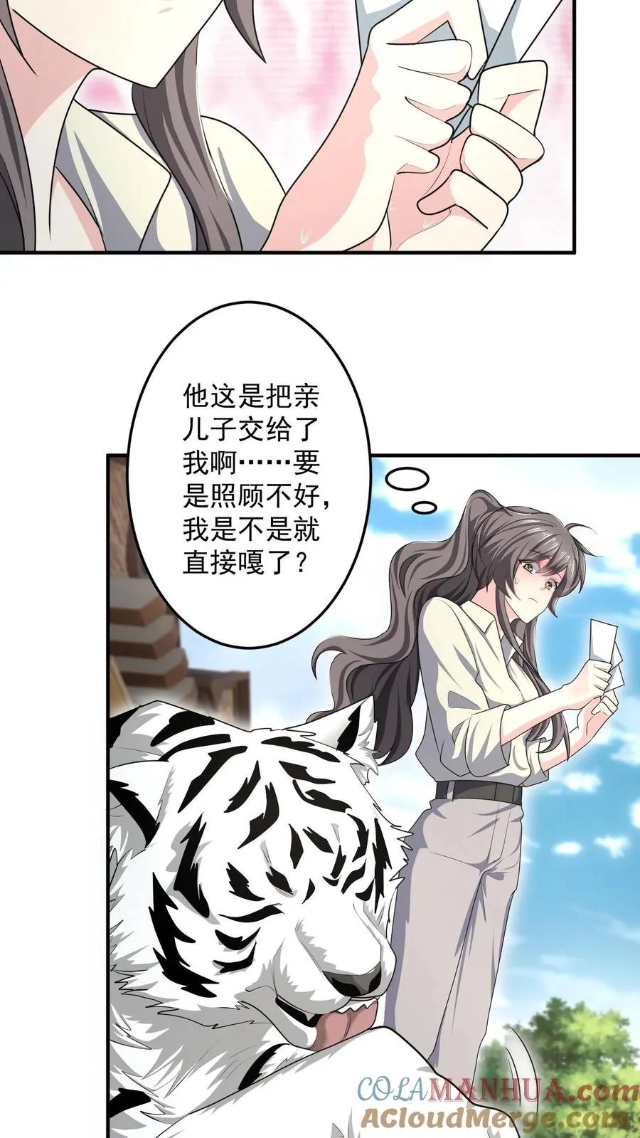 第45话 艰难的训练 第11页