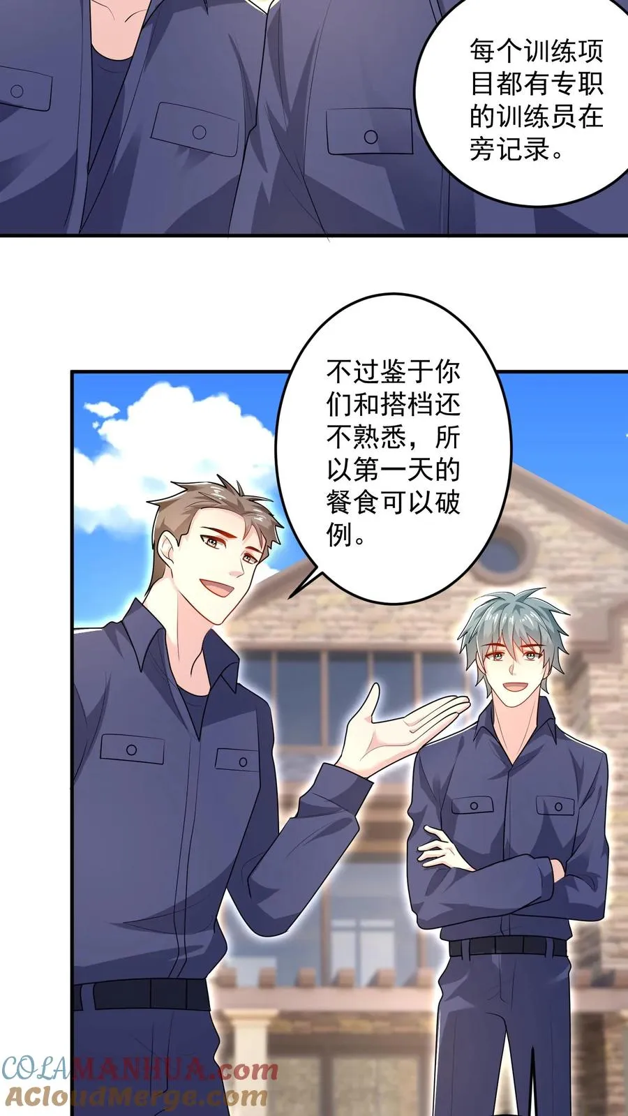 第45话 艰难的训练 第13页
