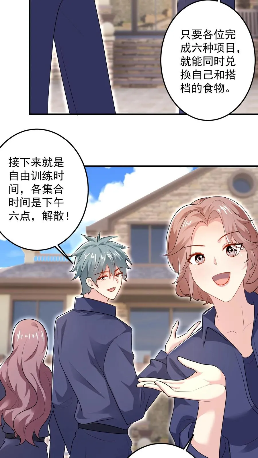 第45话 艰难的训练 第14页