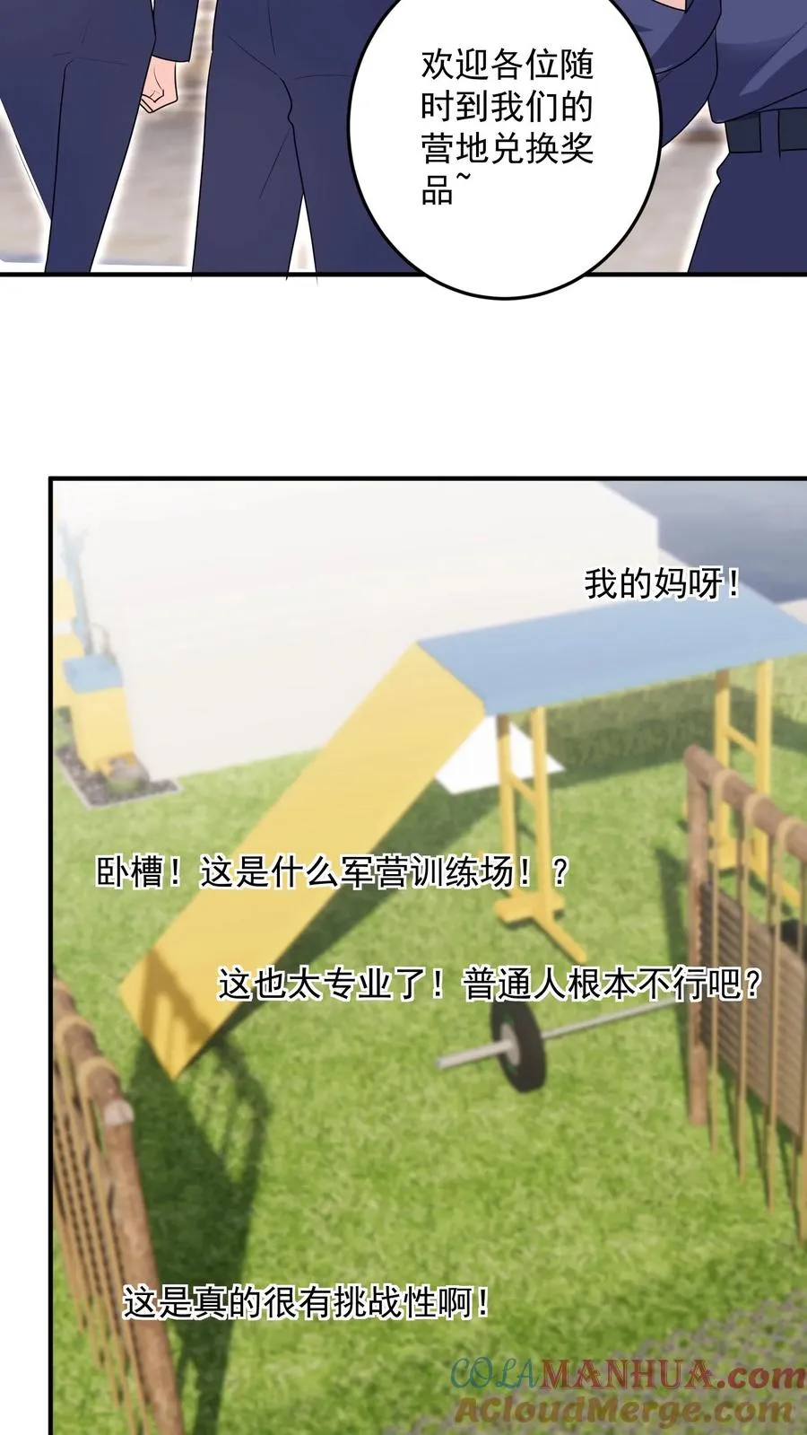 第45话 艰难的训练 第15页