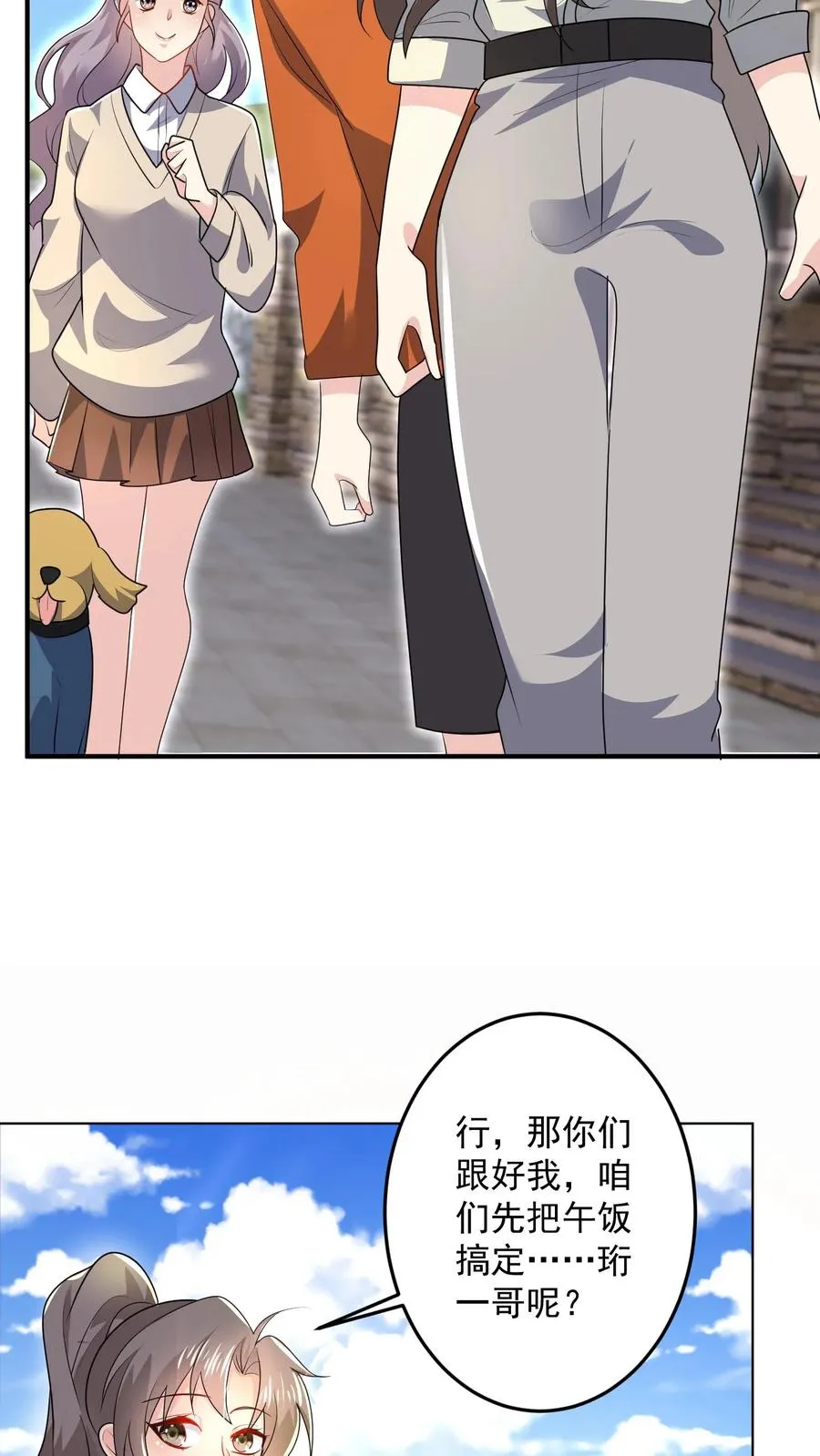 第45话 艰难的训练 第18页