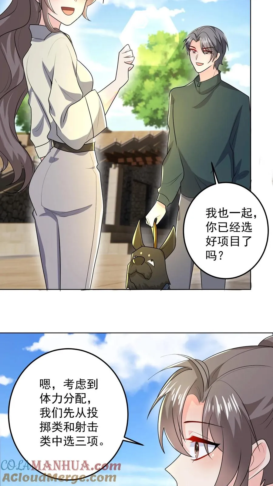第45话 艰难的训练 第19页