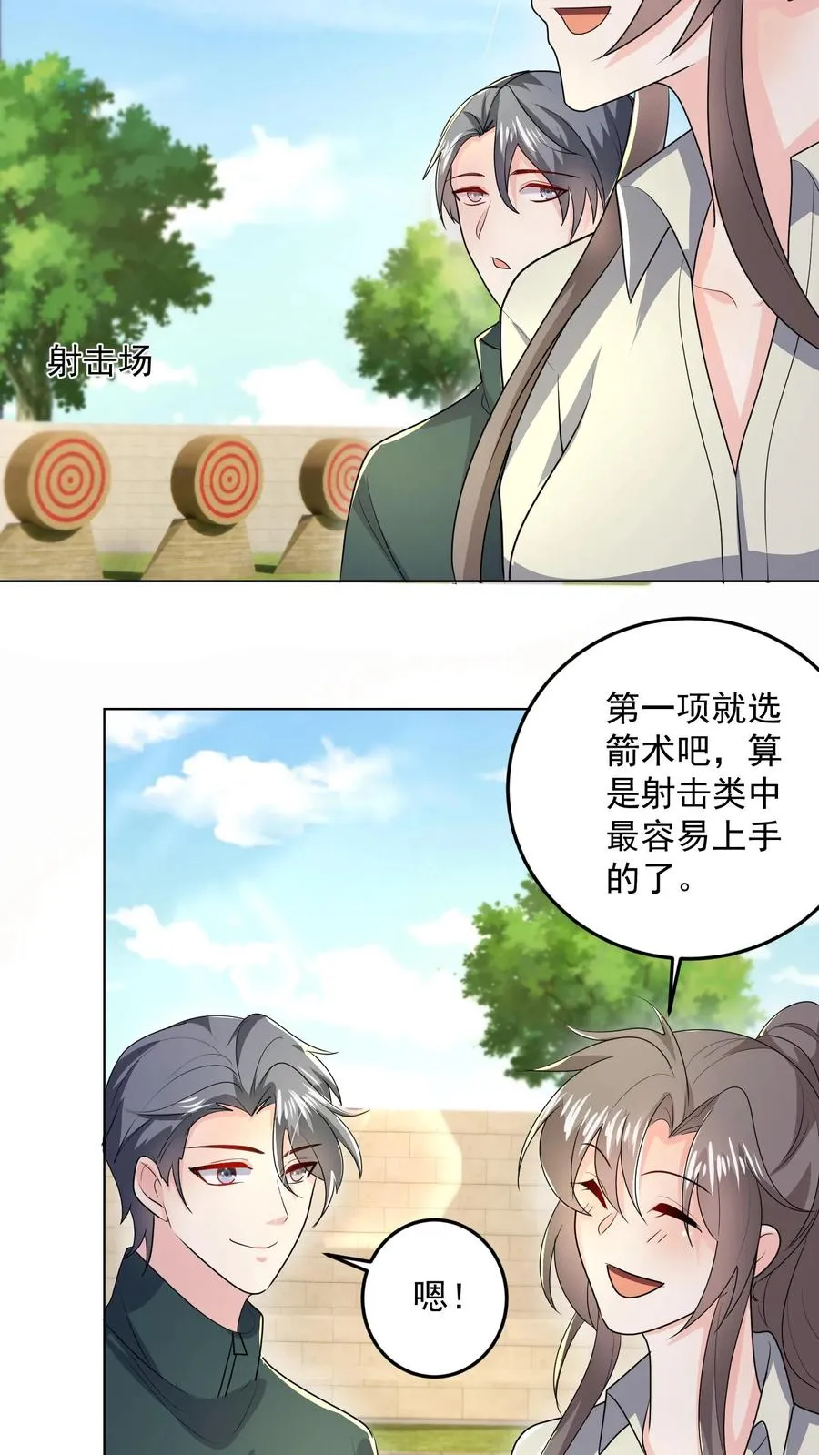 第45话 艰难的训练 第20页