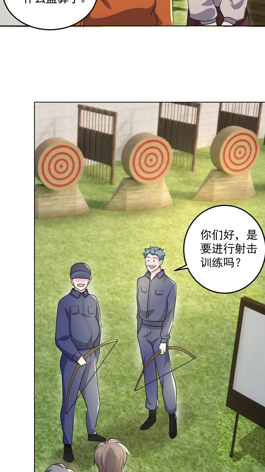 第45话 艰难的训练 第22页
