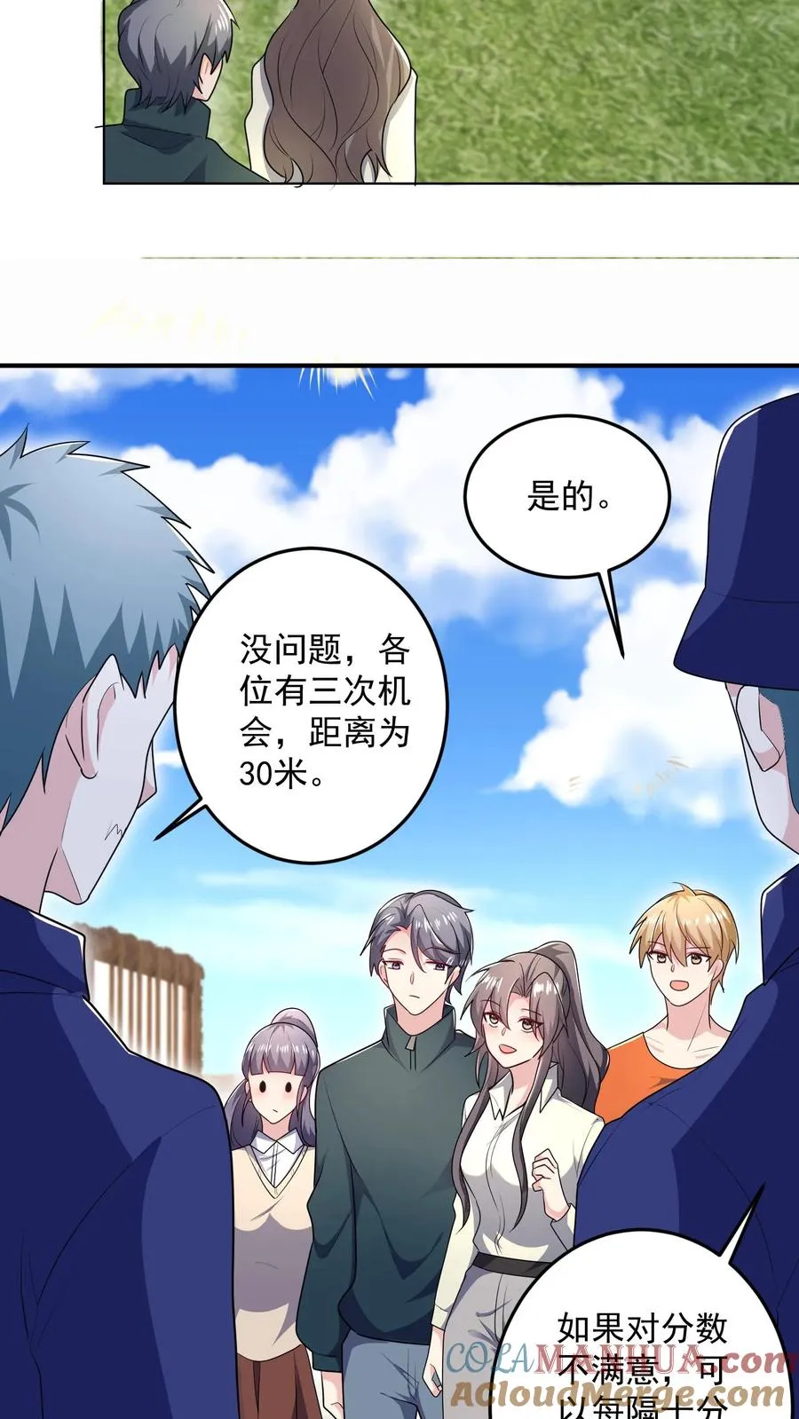 第45话 艰难的训练 第23页