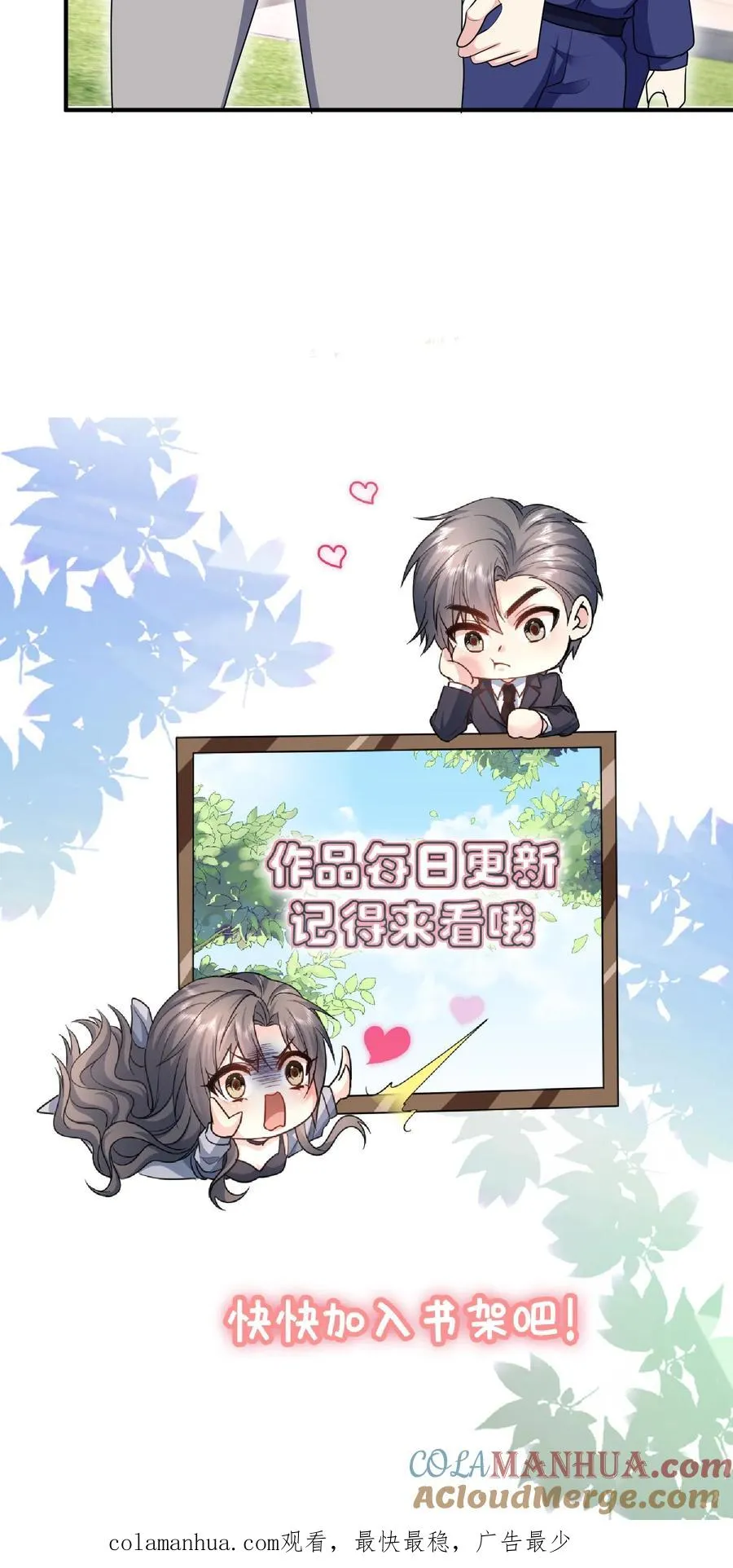 第45话 艰难的训练 第27页