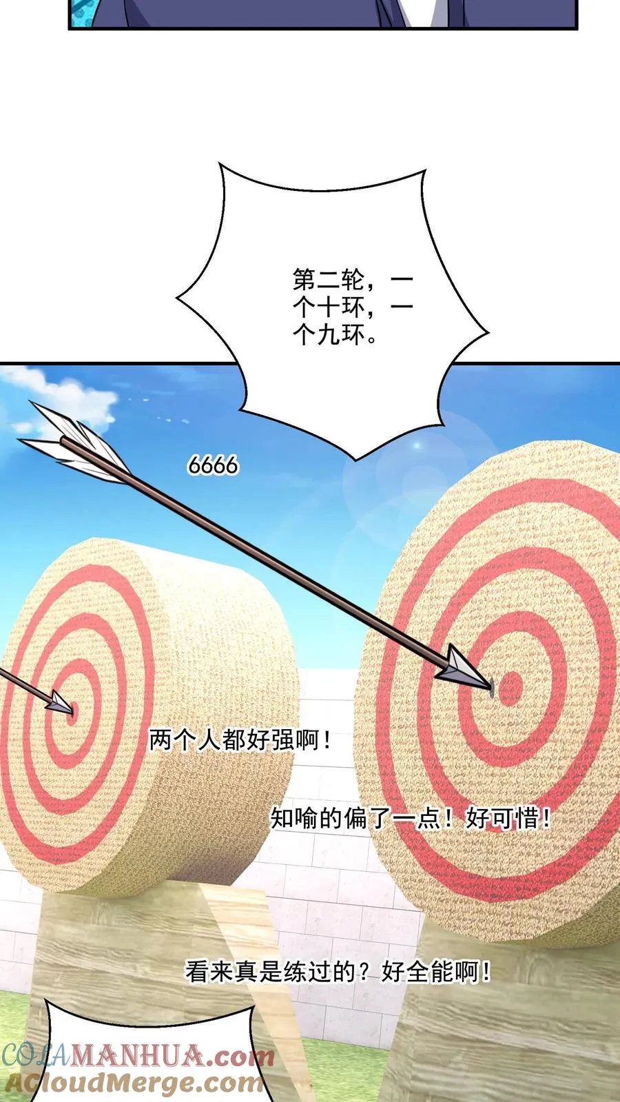 第46话 近距离指导 第7页
