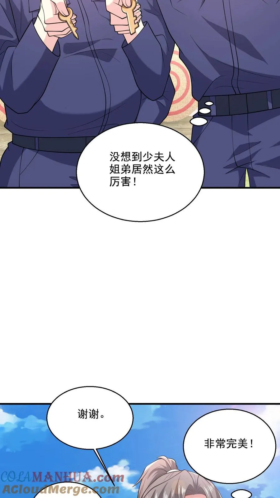 第46话 近距离指导 第9页
