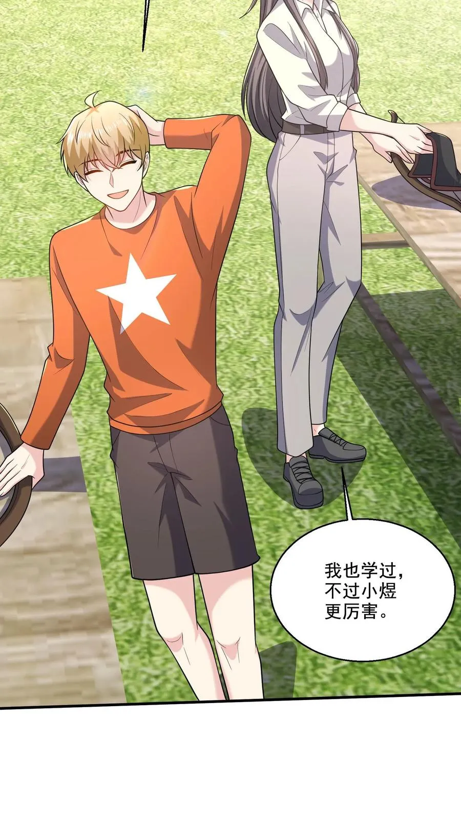 第46话 近距离指导 第12页