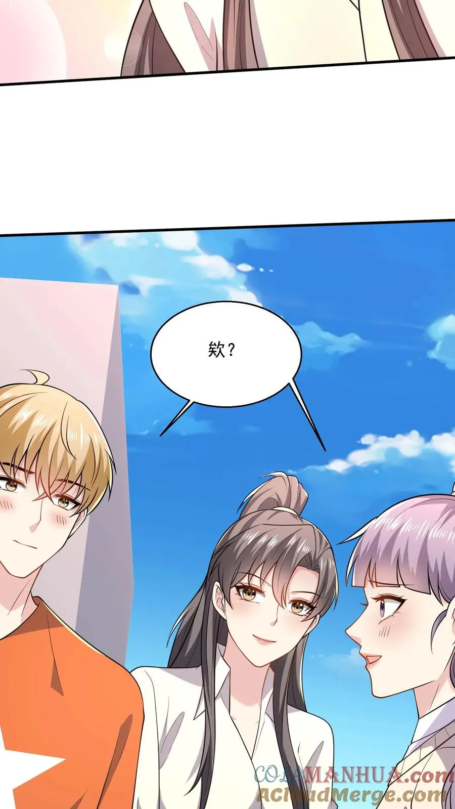 第46话 近距离指导 第15页