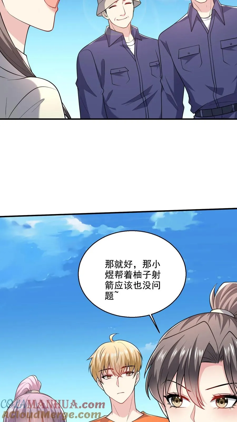 第46话 近距离指导 第17页