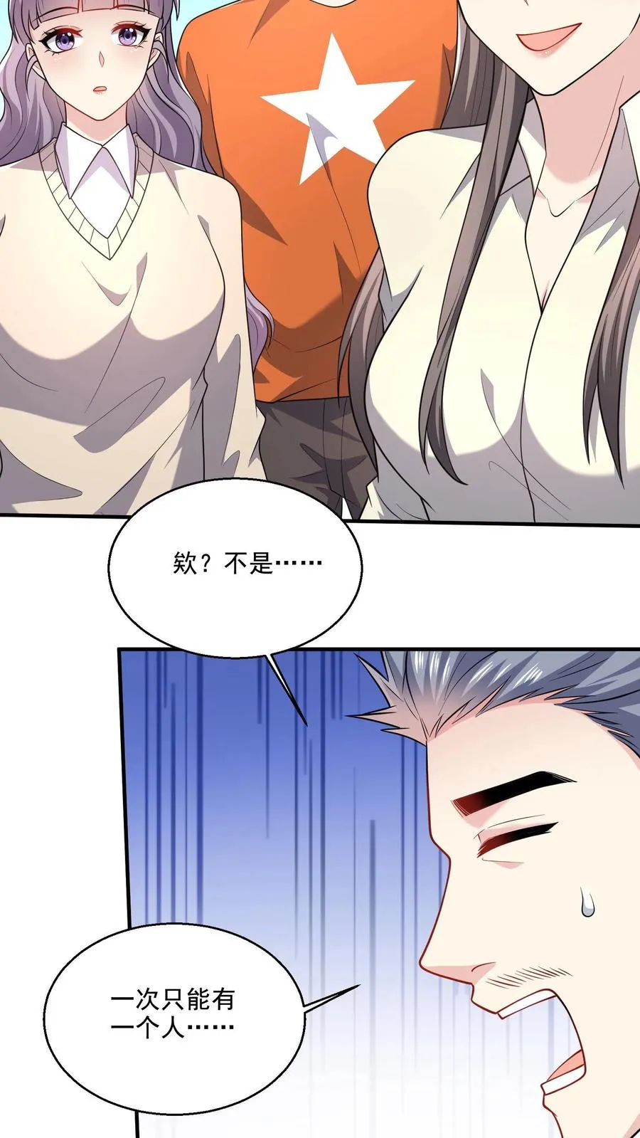 第46话 近距离指导 第18页