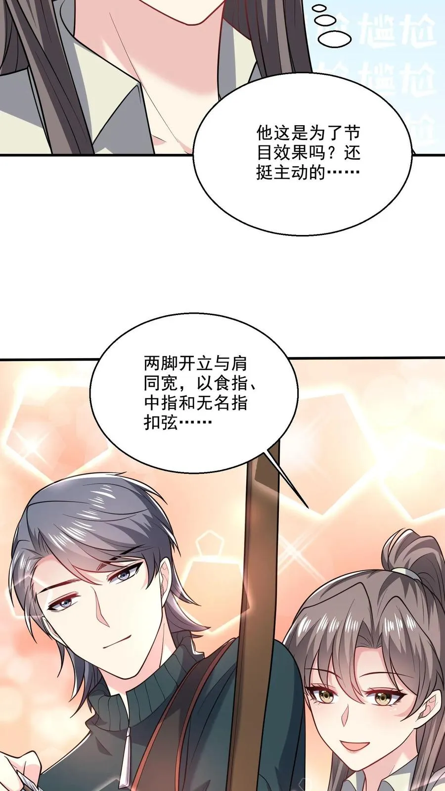 第46话 近距离指导 第28页