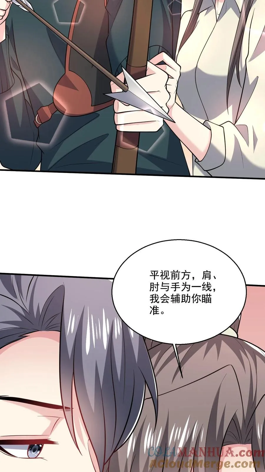 第46话 近距离指导 第29页