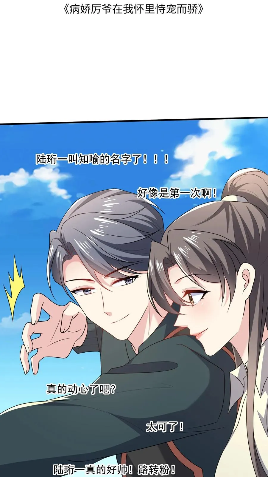 第47话 敌意 第2页