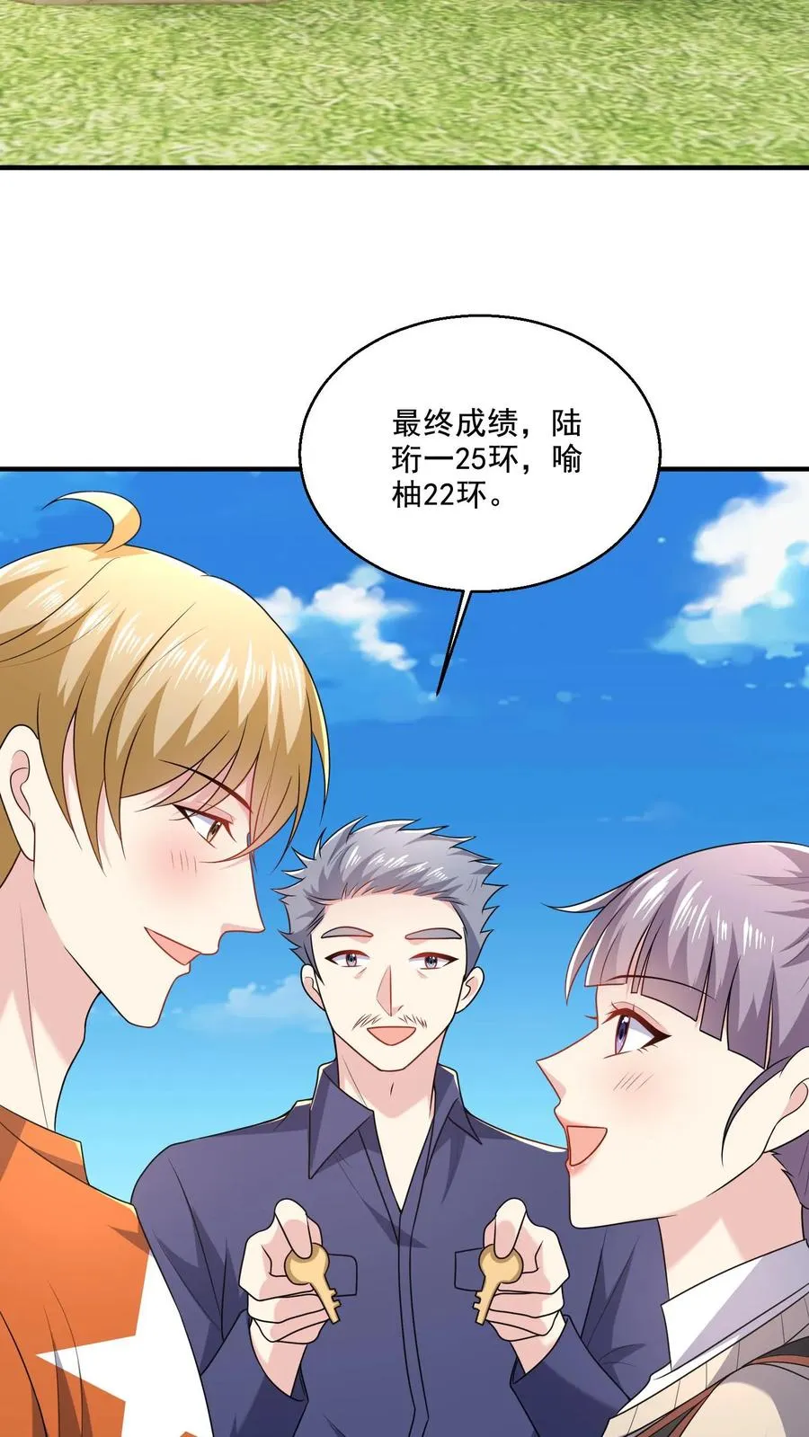 第47话 敌意 第4页