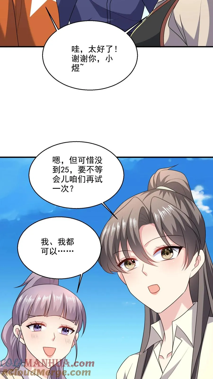 第47话 敌意 第5页