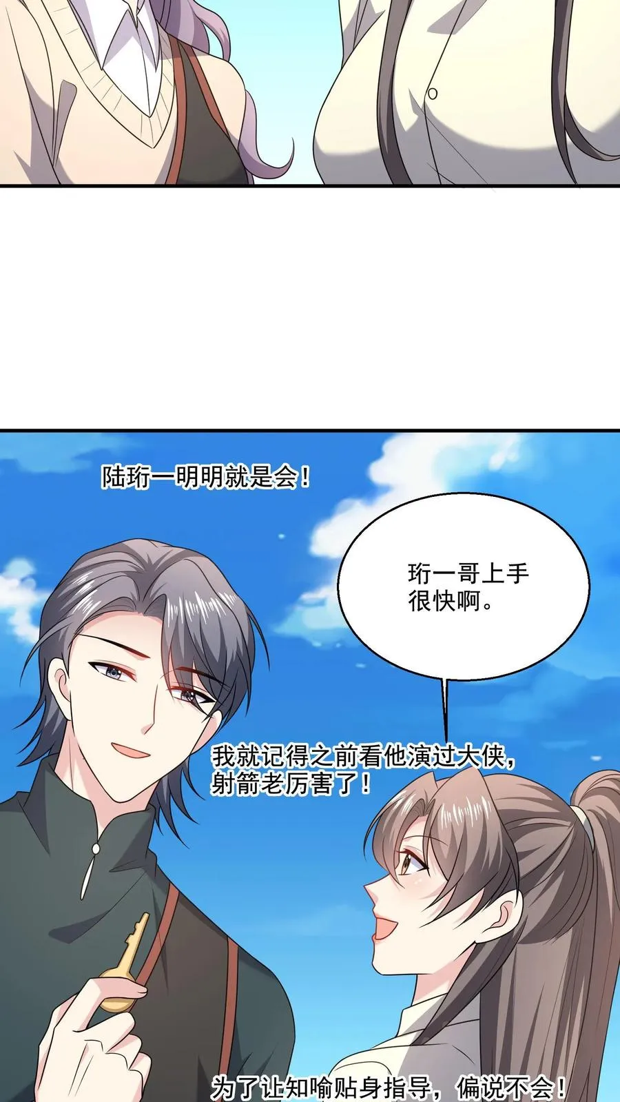 第47话 敌意 第6页