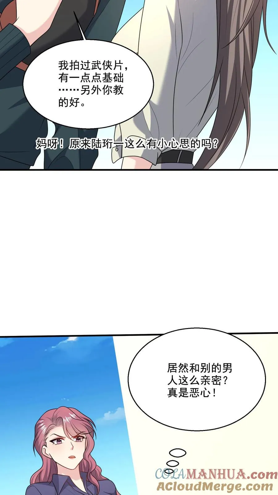 第47话 敌意 第7页