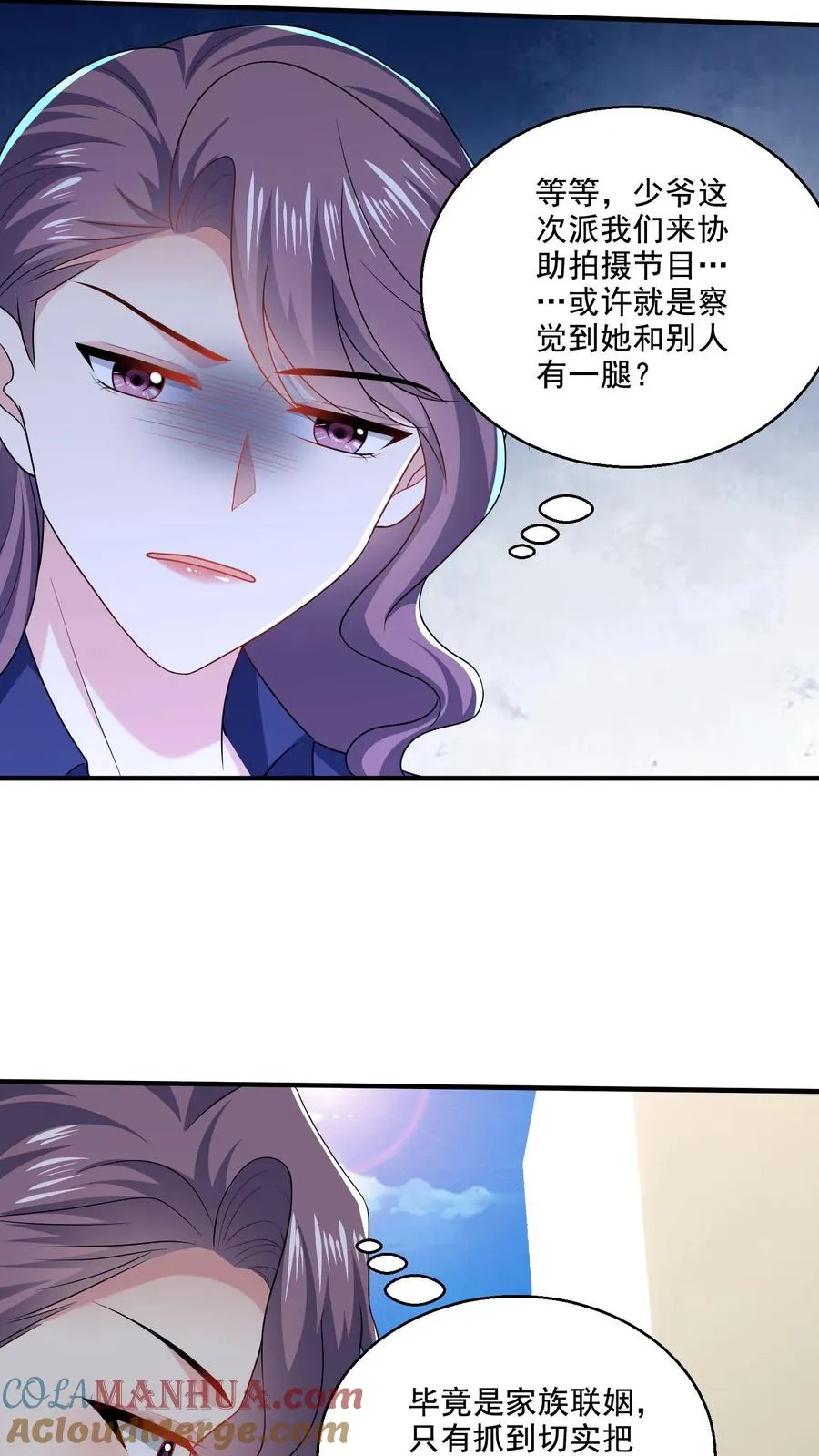 第47话 敌意 第9页