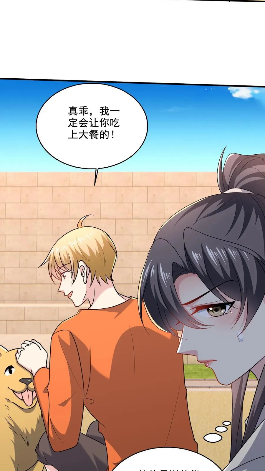 第47话 敌意 第12页