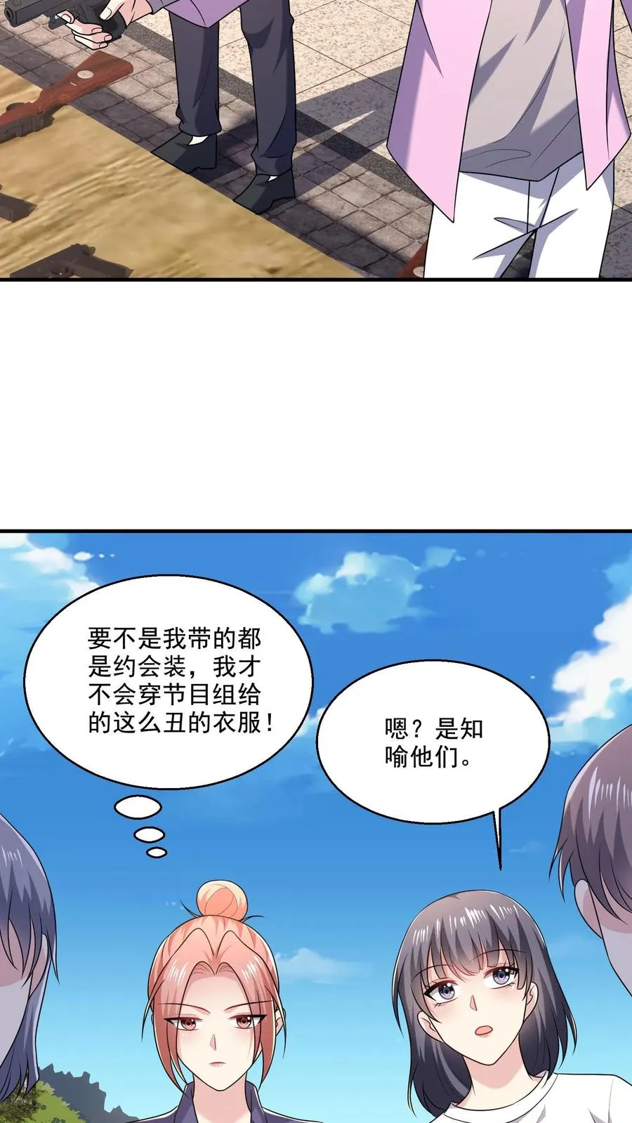 第47话 敌意 第16页