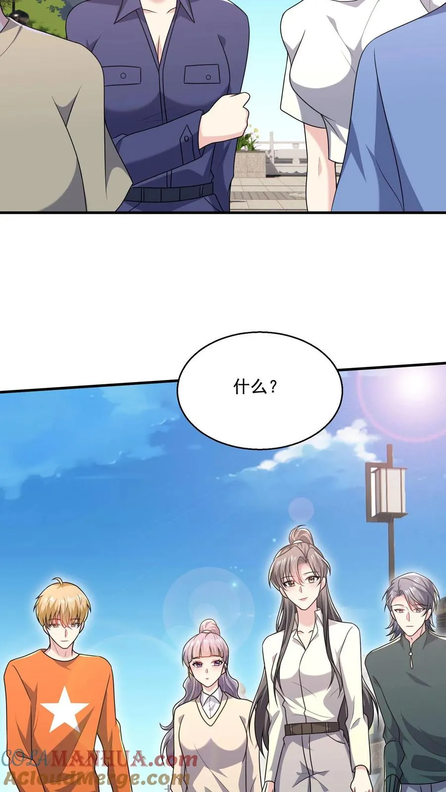 第47话 敌意 第17页