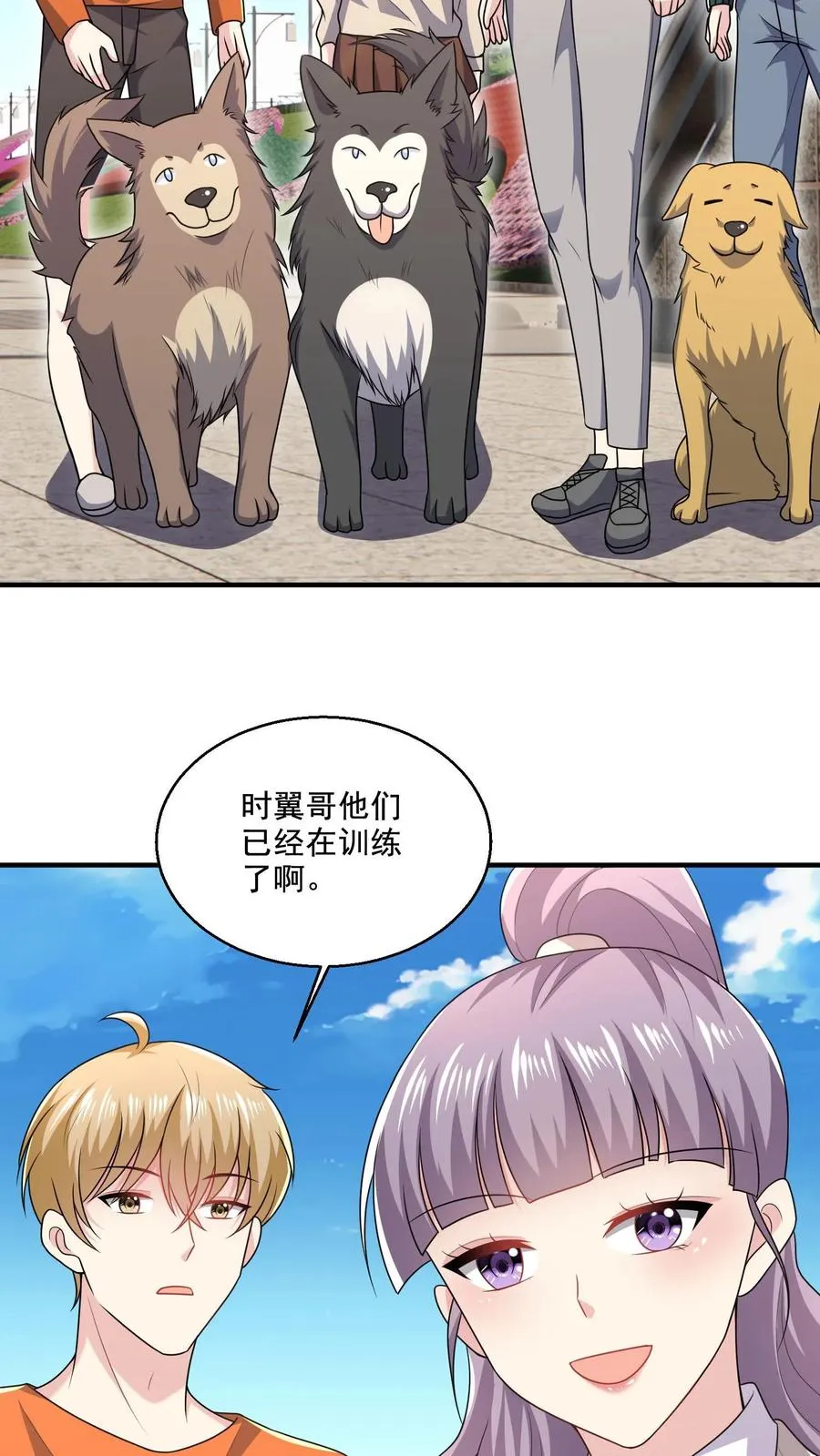 第47话 敌意 第18页