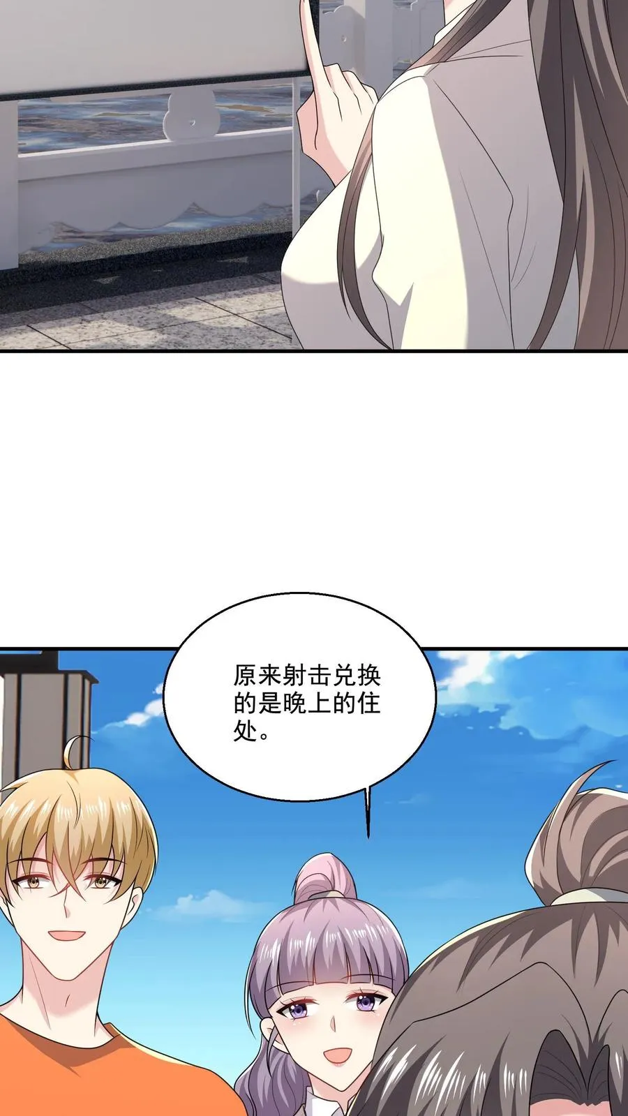 第47话 敌意 第20页