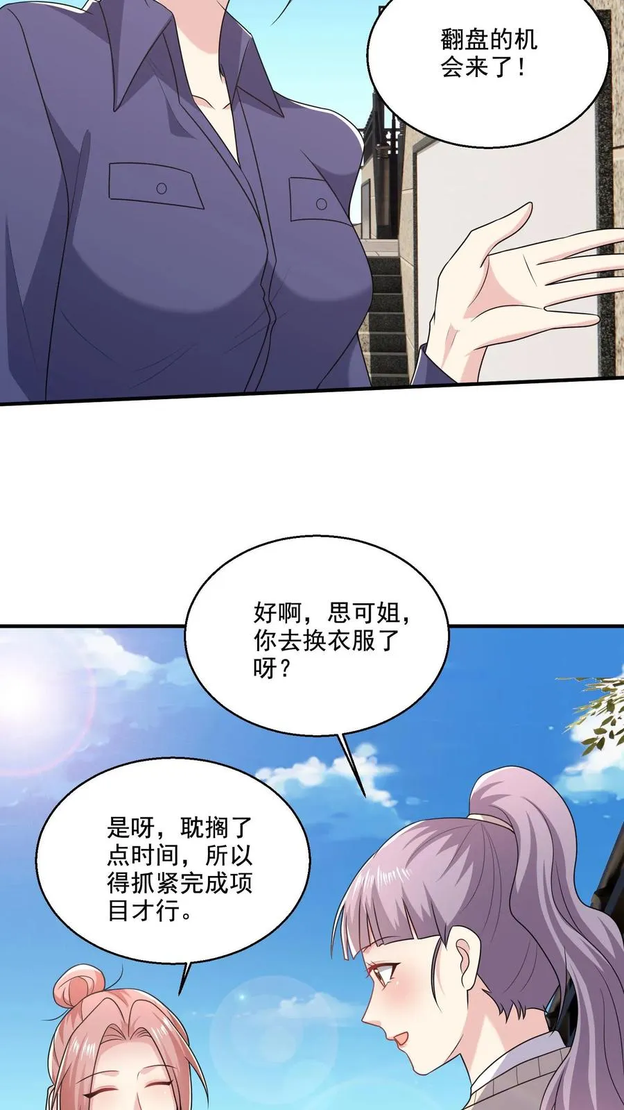 第47话 敌意 第22页
