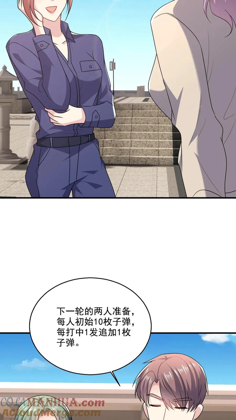 第47话 敌意 第23页