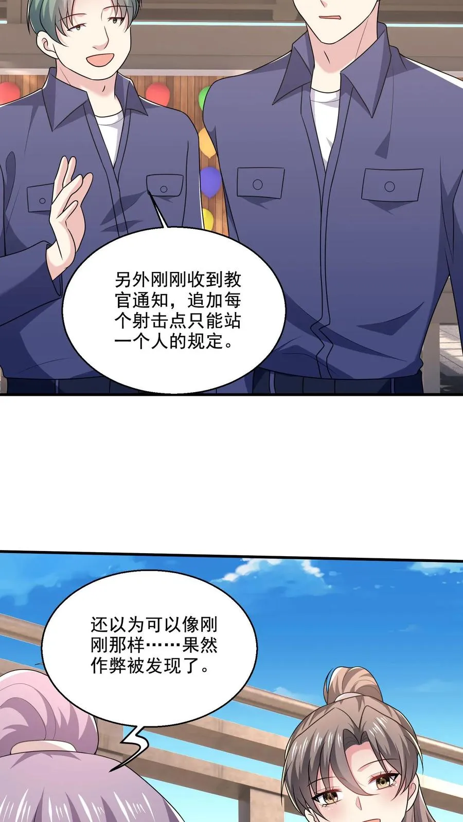 第47话 敌意 第24页