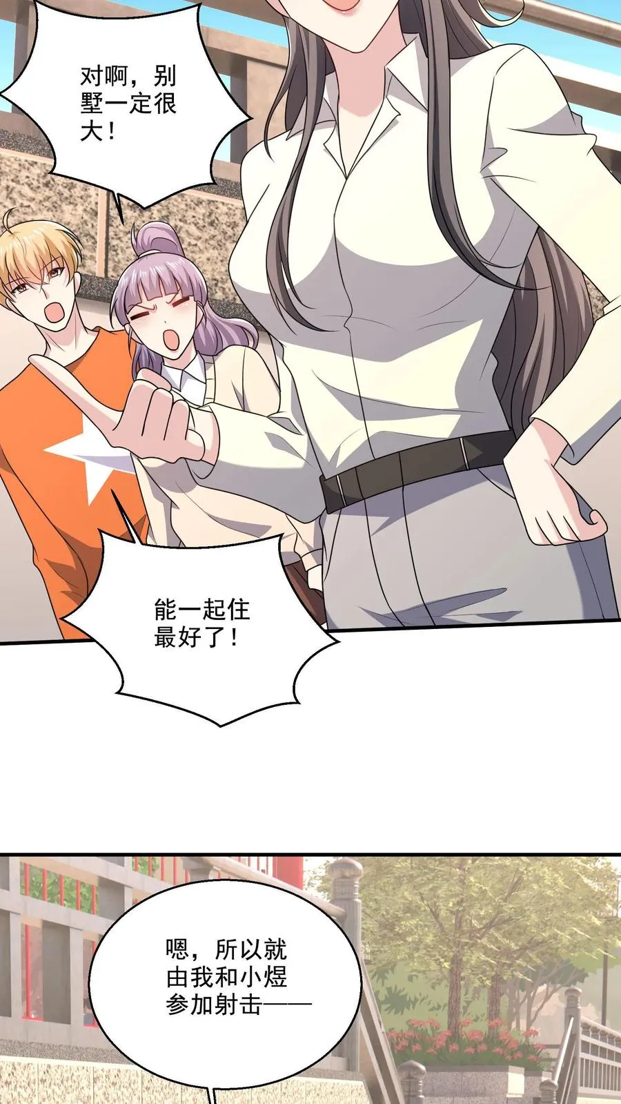 第47话 敌意 第26页