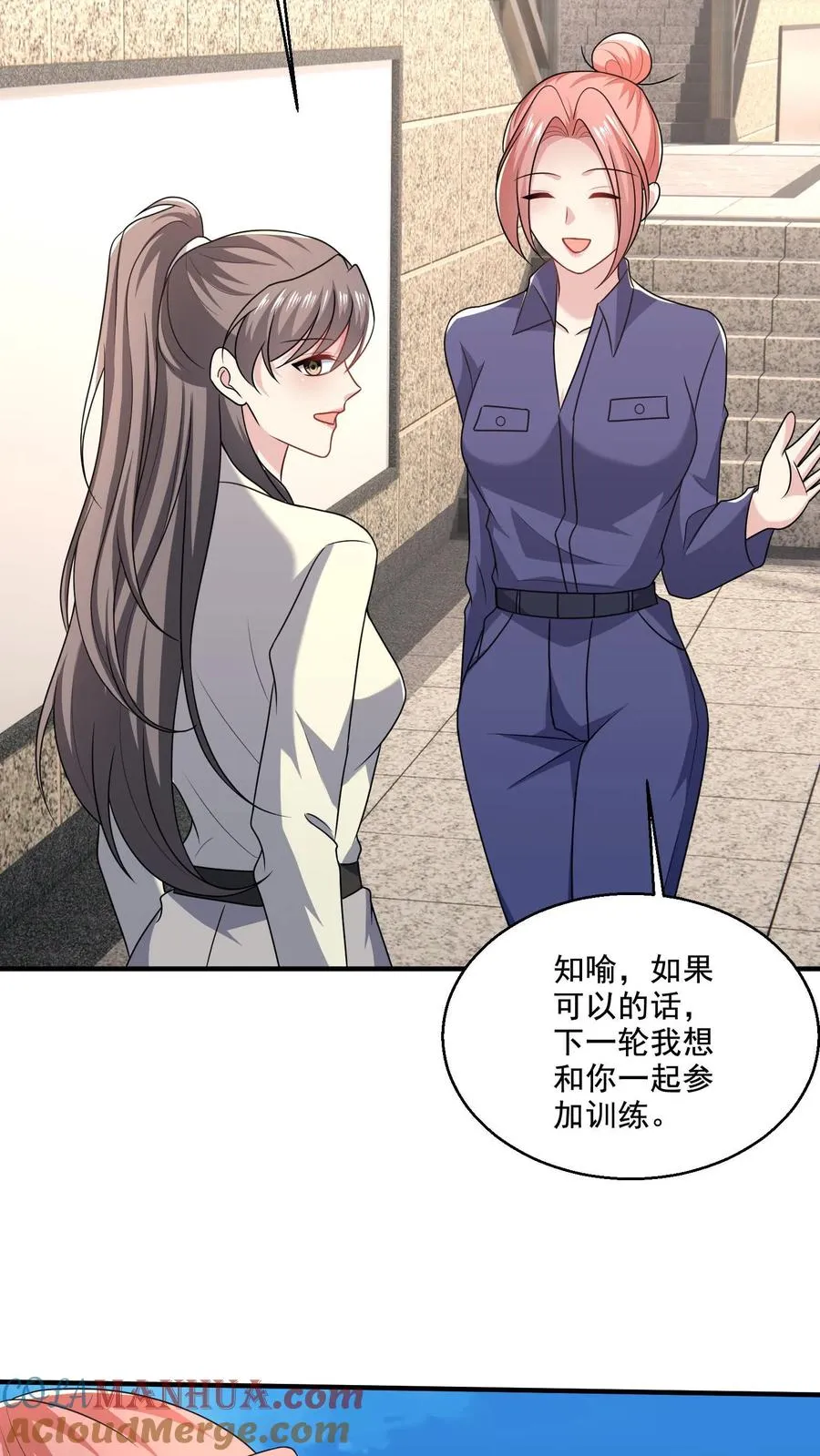 第47话 敌意 第27页
