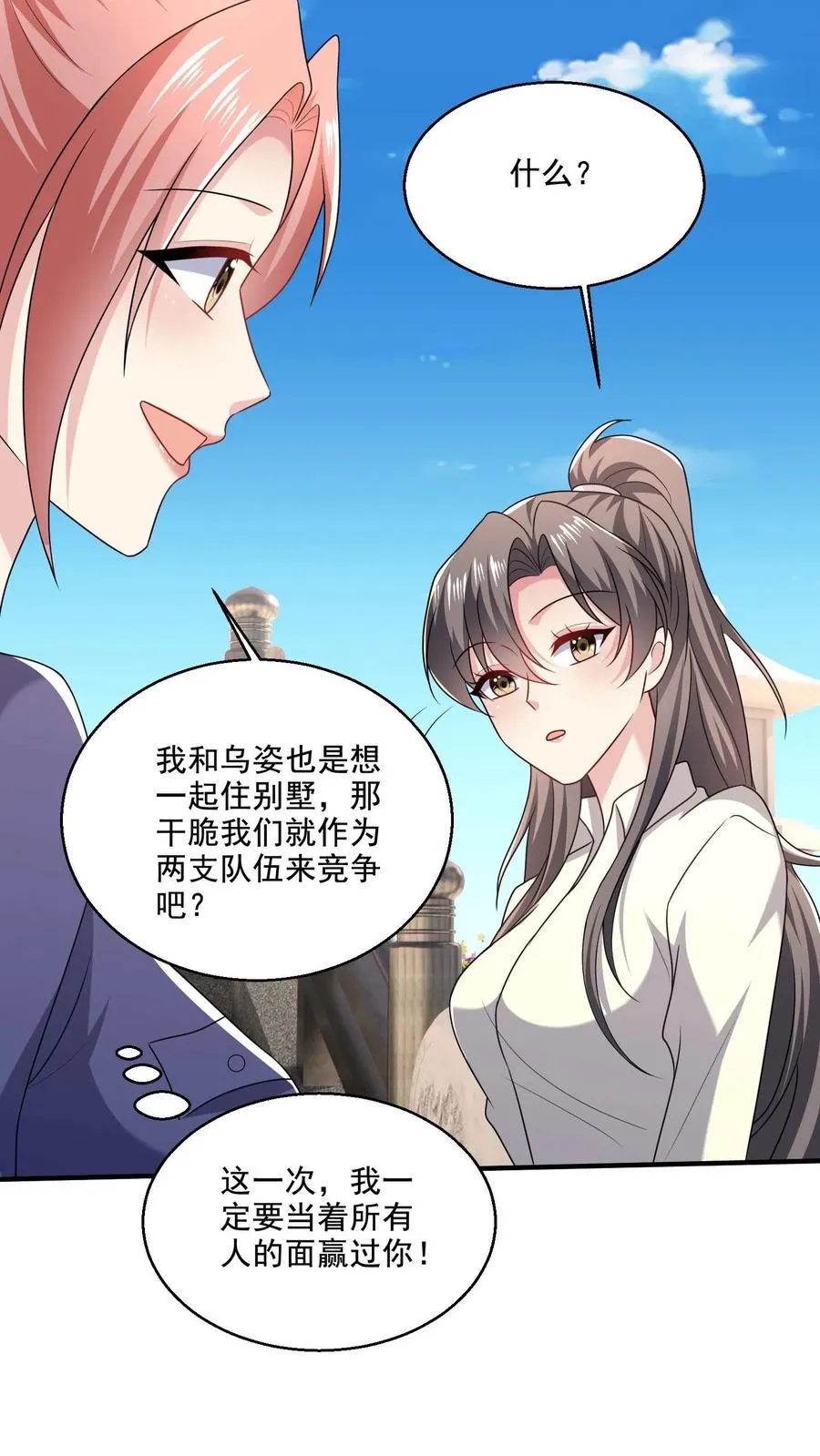 第47话 敌意 第28页