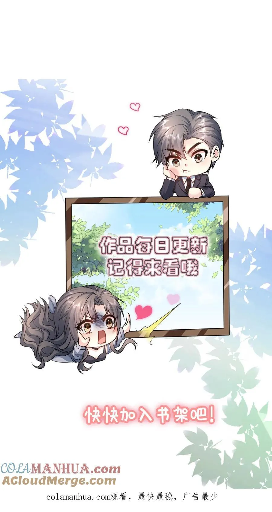第47话 敌意 第29页