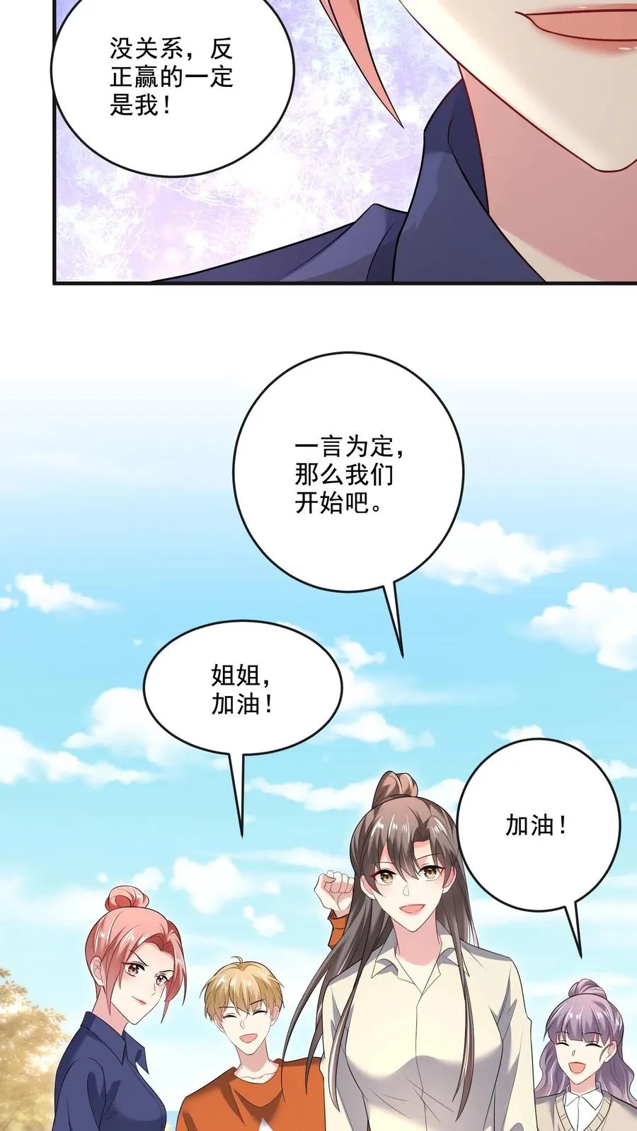 第48话 陷阱 第8页