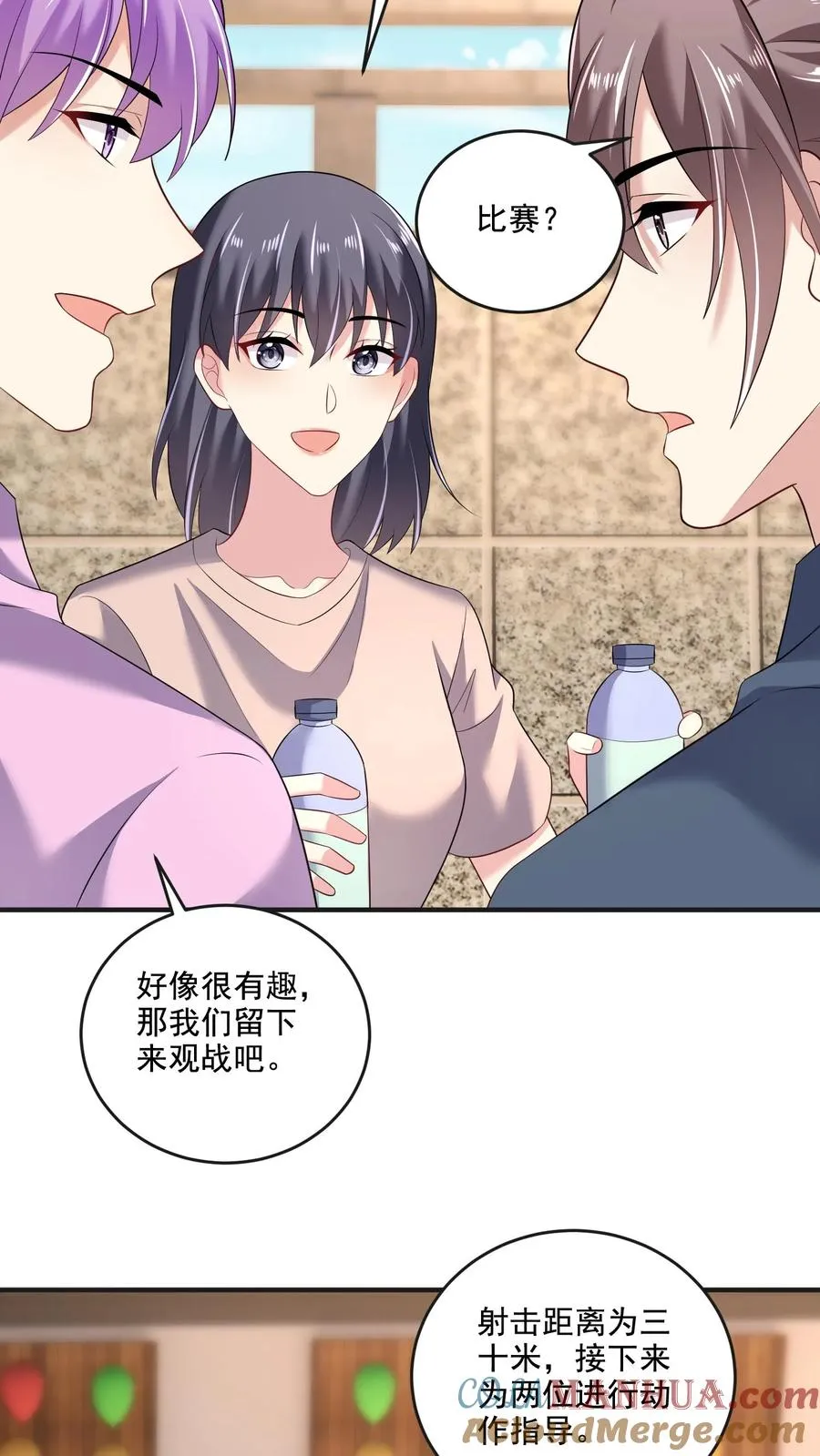 第48话 陷阱 第11页