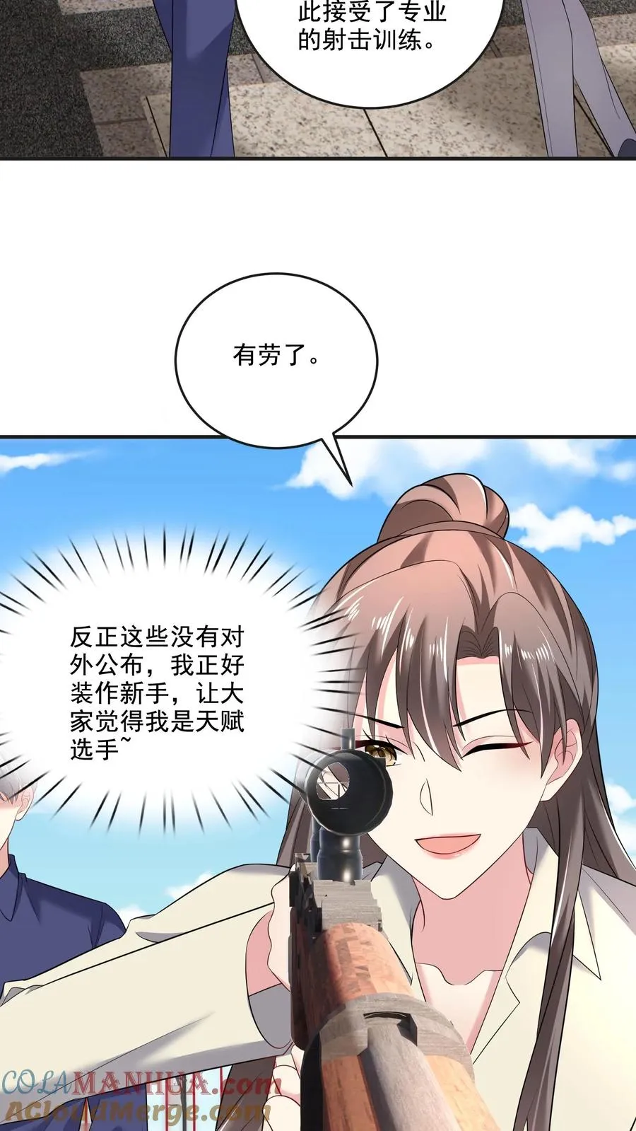 第48话 陷阱 第13页