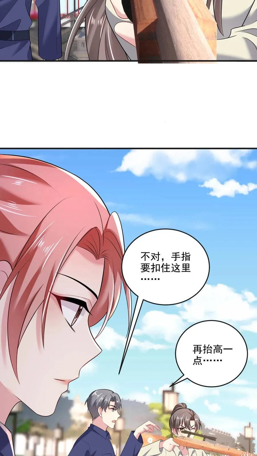 第48话 陷阱 第14页