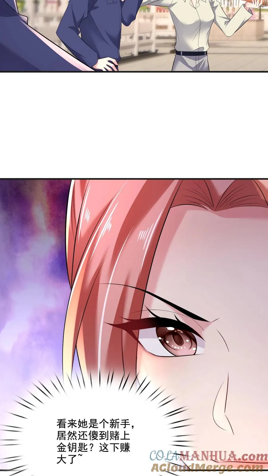 第48话 陷阱 第15页