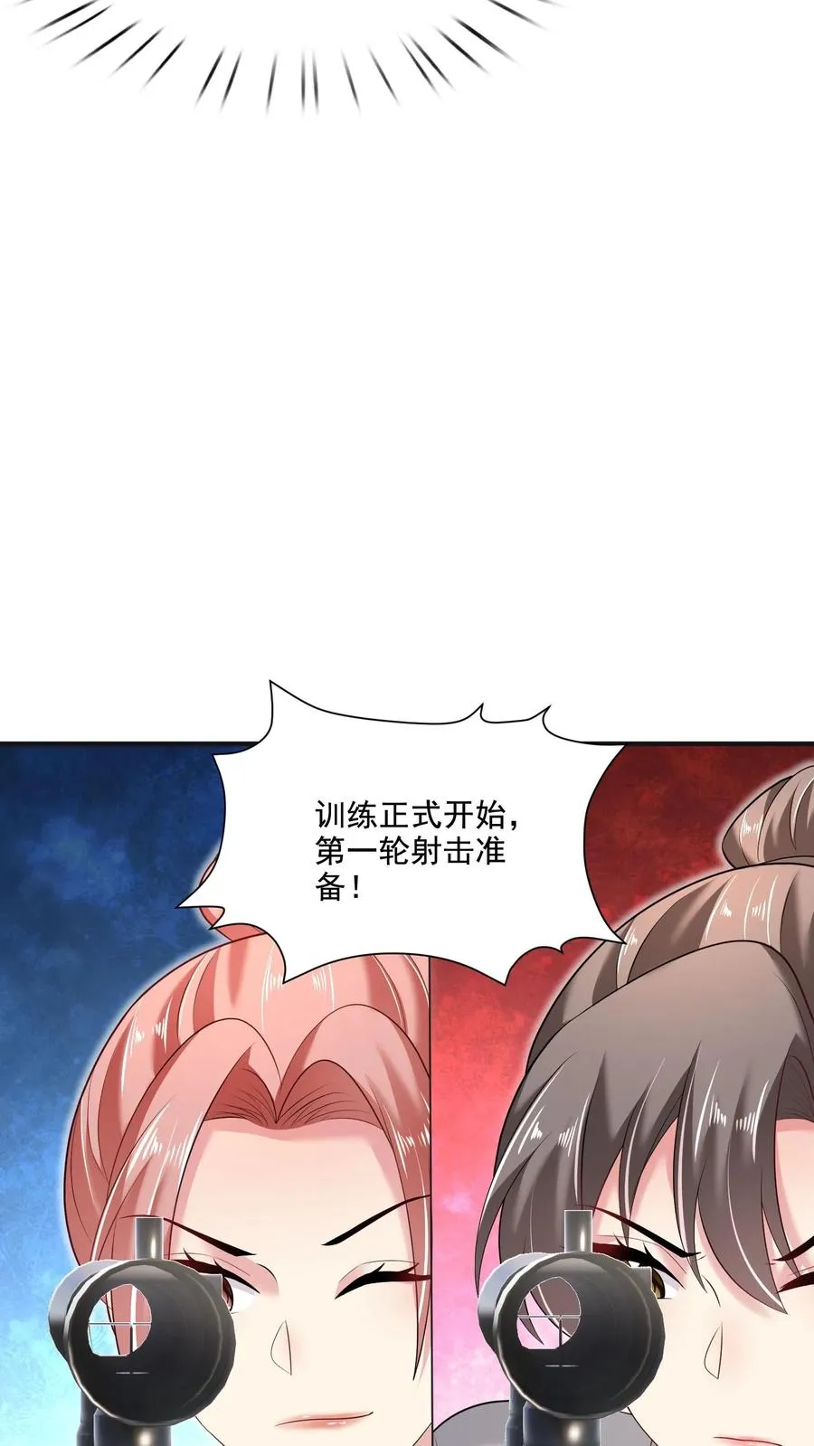 第48话 陷阱 第16页